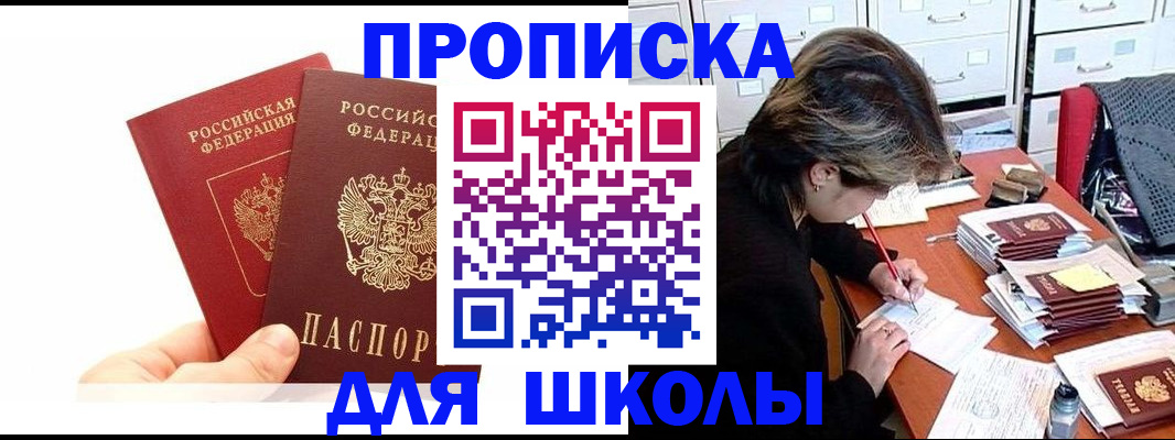 временная регистрация собственник в Красноперекопске
