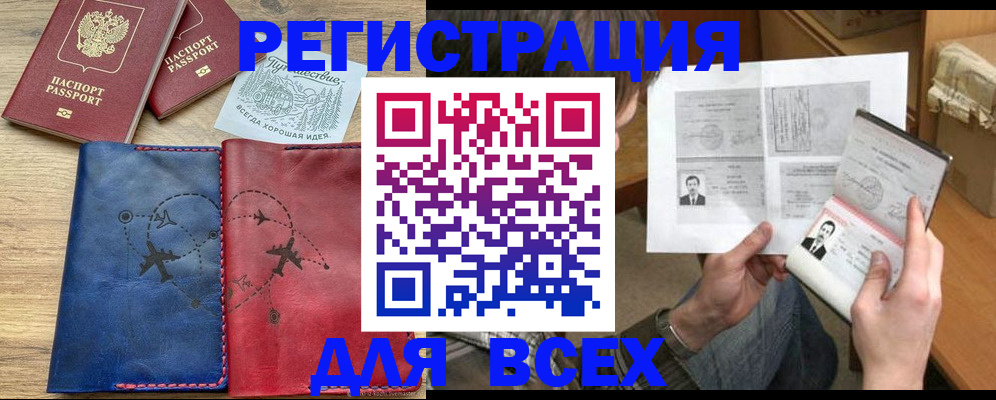 регистрация в Красноперекопске