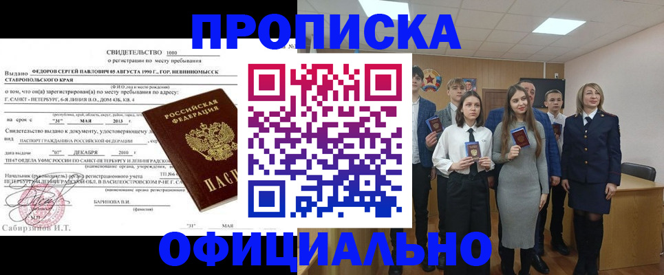 регистрация для школы в Красноперекопске