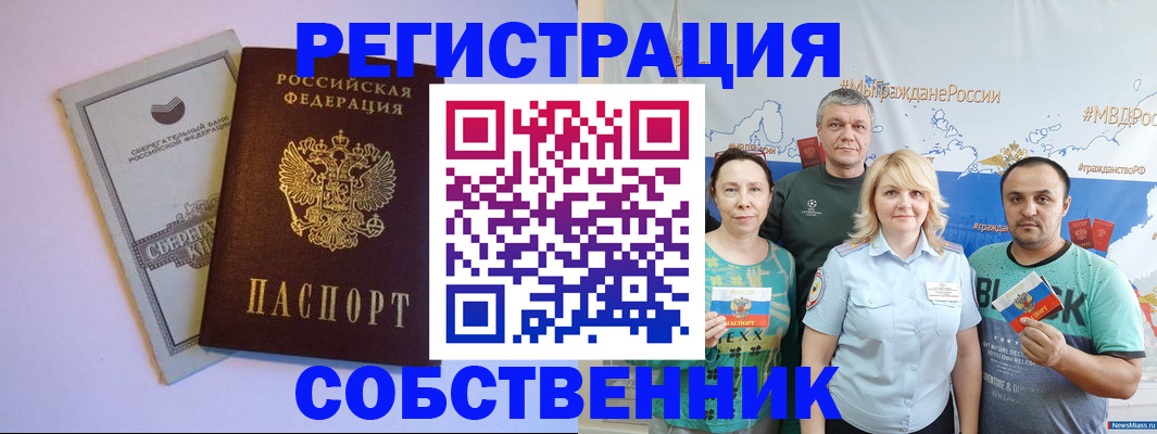 прописка для кредита в Красноперекопске