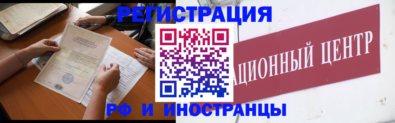 прописка регистрация в Красноперекопске
